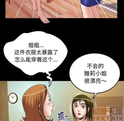 妻子的情人 妻子的情人 | 第100章 第20页