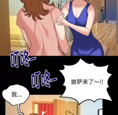 妻子的情人 妻子的情人 | 第100章 第21页