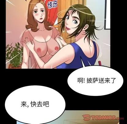 妻子的情人 妻子的情人 | 第100章 第22页