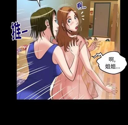 妻子的情人 妻子的情人 | 第100章 第23页