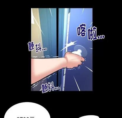 妻子的情人 妻子的情人 | 第100章 第24页