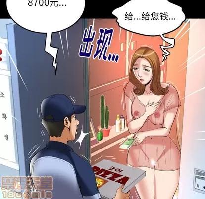 妻子的情人 妻子的情人 | 第100章 第25页