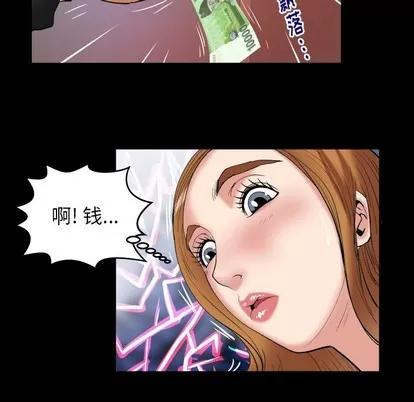 妻子的情人 妻子的情人 | 第100章 第28页