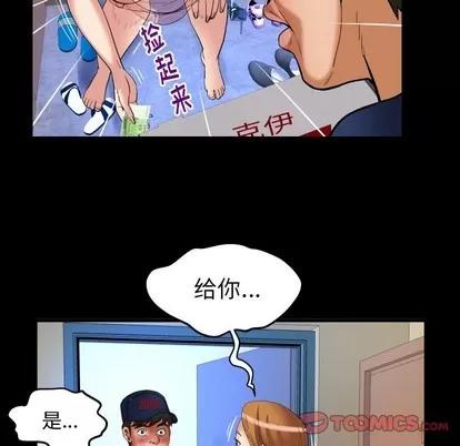 妻子的情人 妻子的情人 | 第100章 第32页