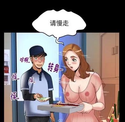 妻子的情人 妻子的情人 | 第100章 第34页