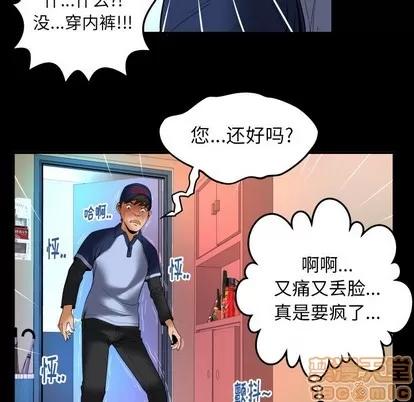 妻子的情人 妻子的情人 | 第100章 第40页