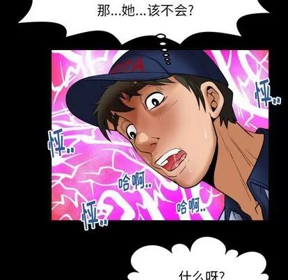 妻子的情人 妻子的情人 | 第100章 第44页