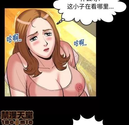 妻子的情人 妻子的情人 | 第100章 第45页