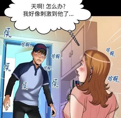妻子的情人 妻子的情人 | 第100章 第48页