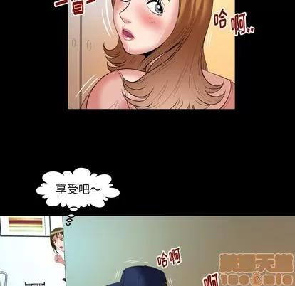 妻子的情人 妻子的情人 | 第100章 第50页