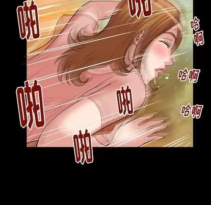 妻子的情人 妻子的情人 | 第100章 第56页