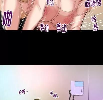 妻子的情人 妻子的情人 | 第100章 第66页