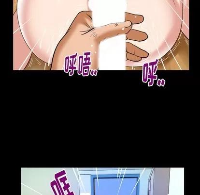 妻子的情人 妻子的情人 | 第100章 第71页