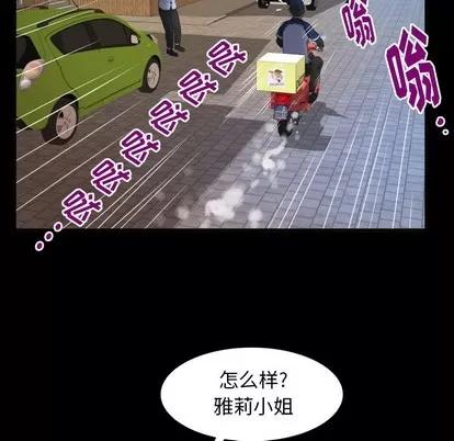 妻子的情人 妻子的情人 | 第100章 第74页