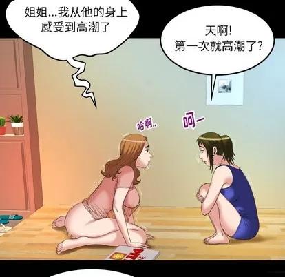 妻子的情人 妻子的情人 | 第100章 第76页