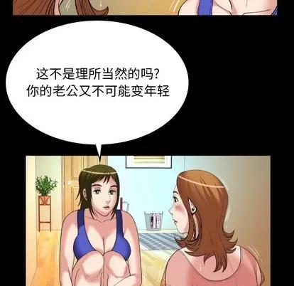 妻子的情人 妻子的情人 | 第100章 第79页