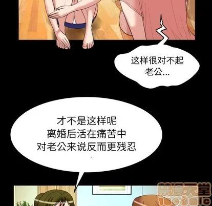 妻子的情人 妻子的情人 | 第100章 第80页