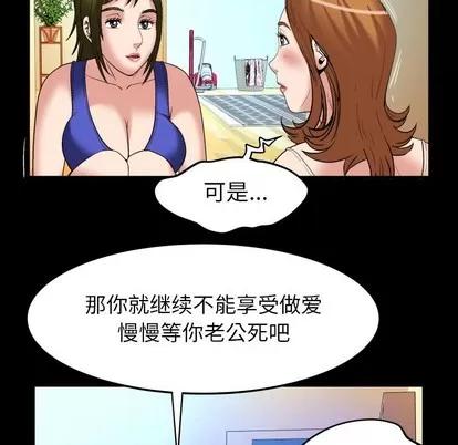 妻子的情人 妻子的情人 | 第100章 第81页