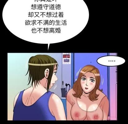 妻子的情人 妻子的情人 | 第100章 第83页