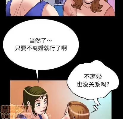 妻子的情人 妻子的情人 | 第100章 第85页