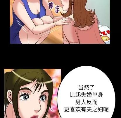 妻子的情人 妻子的情人 | 第100章 第86页