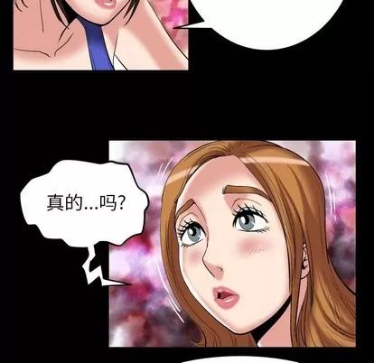 妻子的情人 妻子的情人 | 第100章 第87页