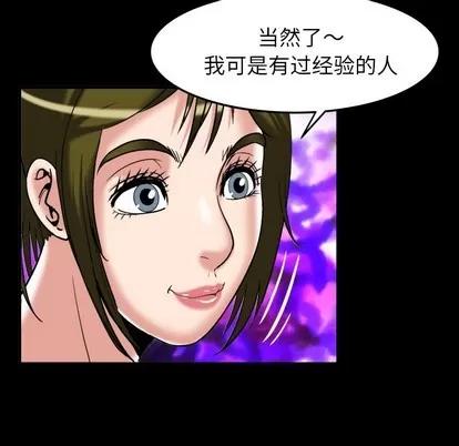 妻子的情人 妻子的情人 | 第100章 第88页