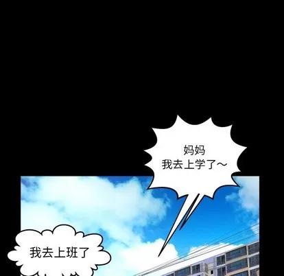 妻子的情人 妻子的情人 | 第100章 第89页