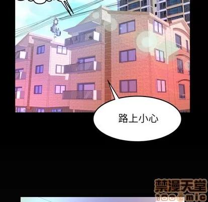 妻子的情人 妻子的情人 | 第100章 第90页
