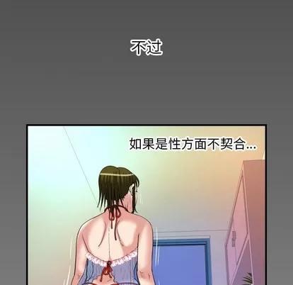 妻子的情人 妻子的情人 | 第100章 第94页