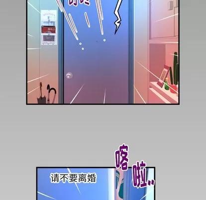 妻子的情人 妻子的情人 | 第100章 第96页