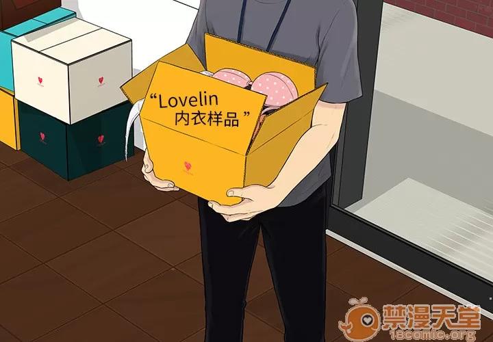 被女神环绕的男人 被女神环绕的男人/神奇见面礼 第4页