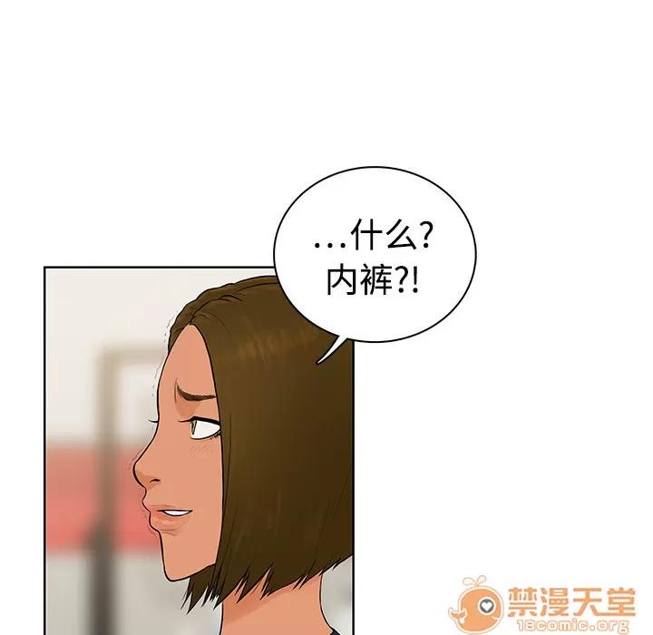 被女神环绕的男人 被女神环绕的男人/神奇见面礼 第32页