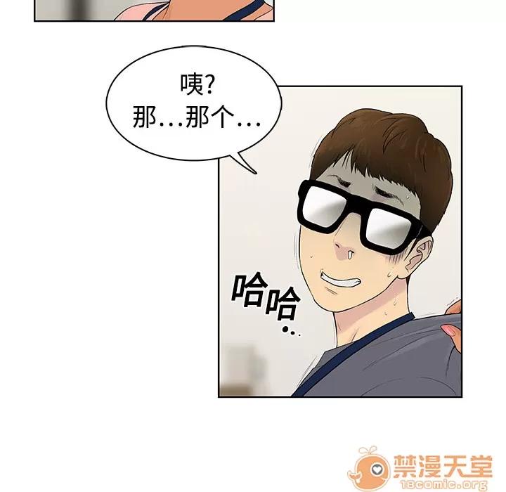 被女神环绕的男人 被女神环绕的男人/神奇见面礼 第33页