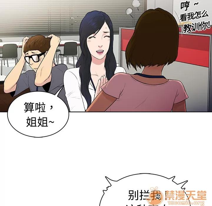 被女神环绕的男人 被女神环绕的男人/神奇见面礼 第36页