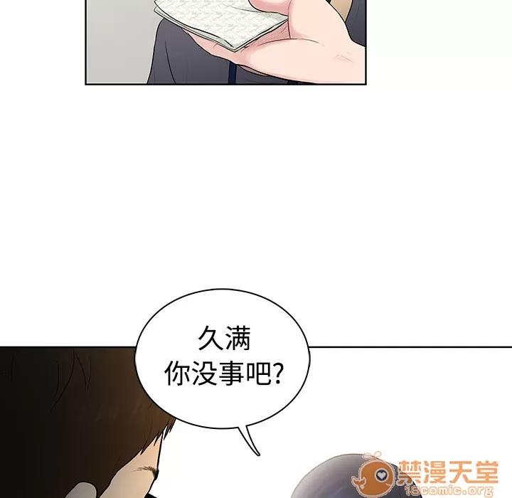 被女神环绕的男人 被女神环绕的男人/神奇见面礼 第41页