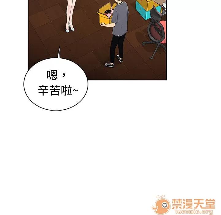 被女神环绕的男人 被女神环绕的男人/神奇见面礼 第45页