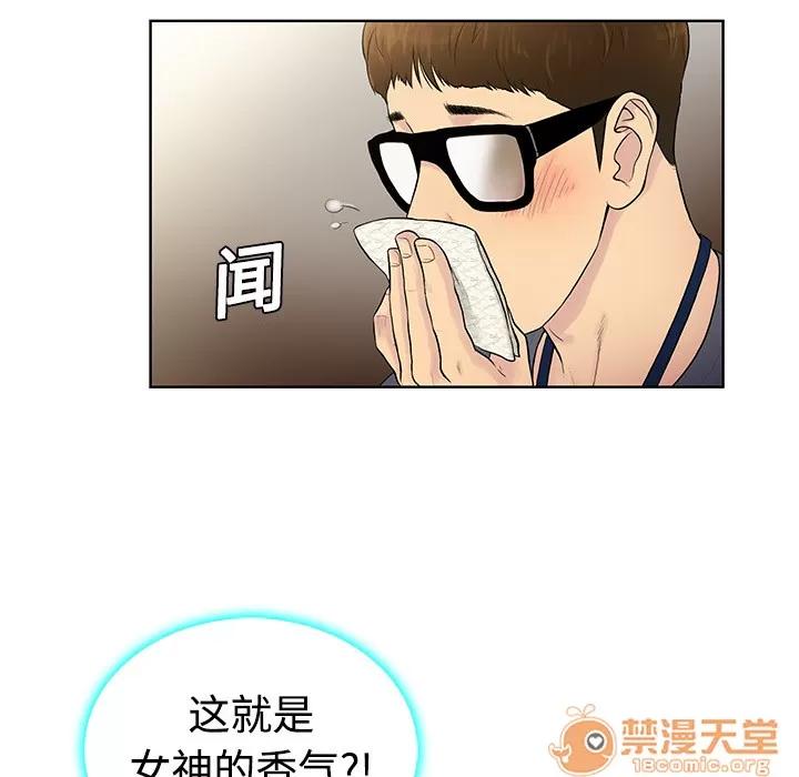 被女神环绕的男人 被女神环绕的男人/神奇见面礼 第48页