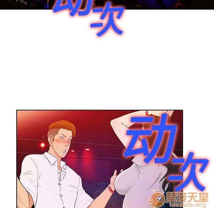 被女神环绕的男人 被女神环绕的男人/神奇见面礼 第60页
