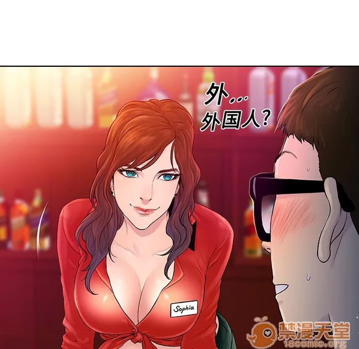 被女神环绕的男人 被女神环绕的男人/神奇见面礼 第64页