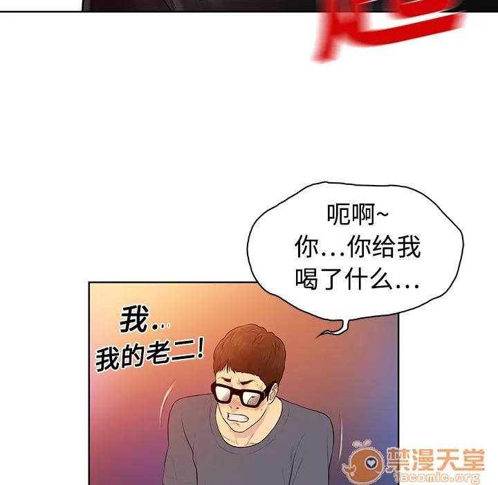 被女神环绕的男人 被女神环绕的男人/神奇见面礼 第76页