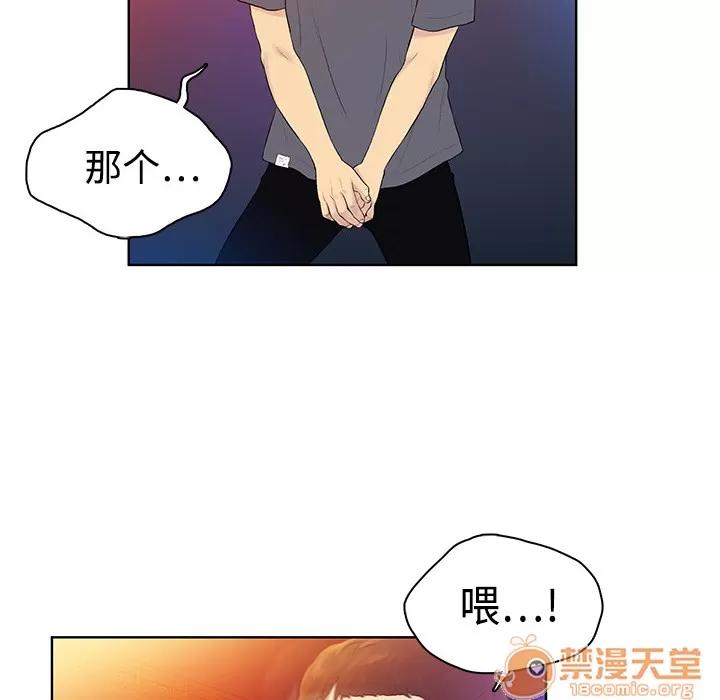被女神环绕的男人 被女神环绕的男人/神奇见面礼 第77页