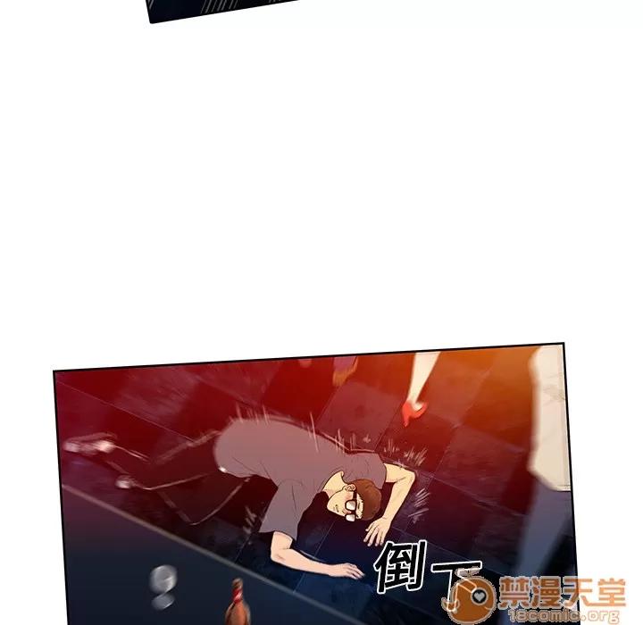 被女神环绕的男人 被女神环绕的男人/神奇见面礼 第80页