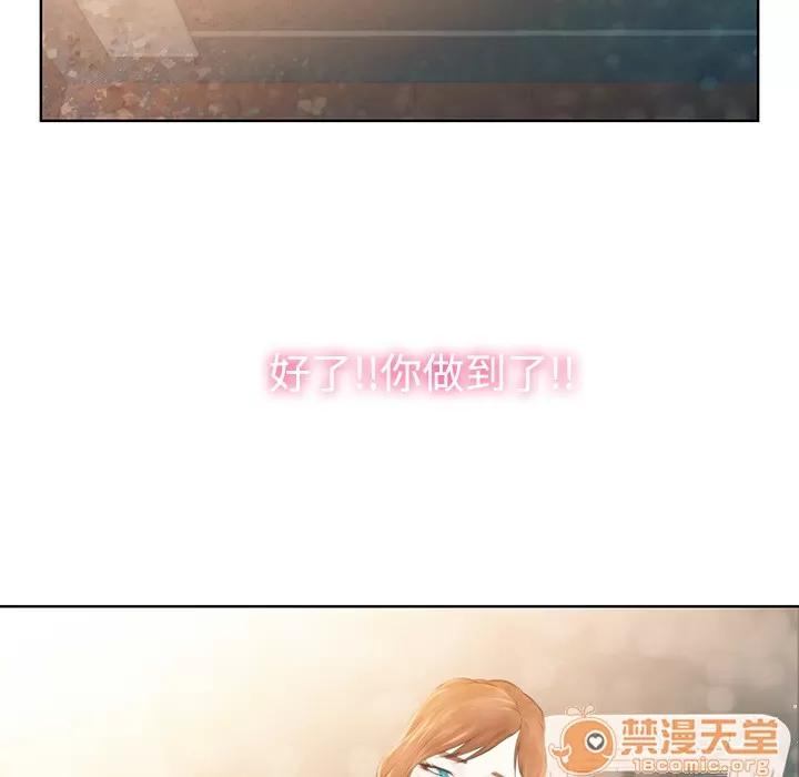 被女神环绕的男人 被女神环绕的男人/神奇见面礼 第96页