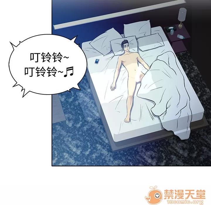 被女神环绕的男人 被女神环绕的男人/神奇见面礼 第103页