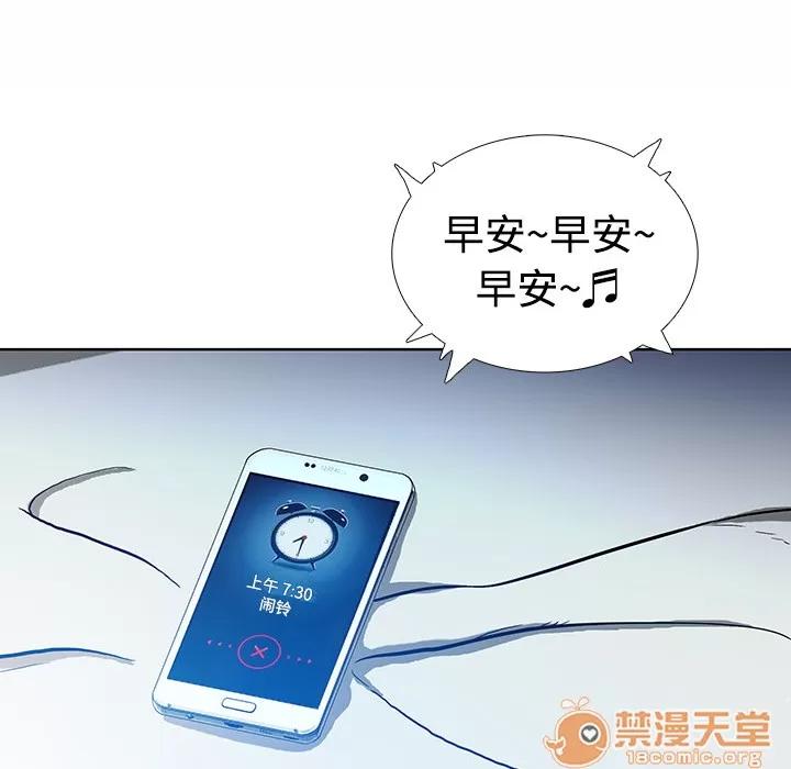 被女神环绕的男人 被女神环绕的男人/神奇见面礼 第104页