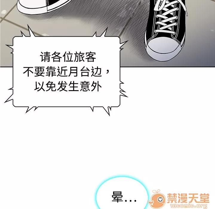 被女神环绕的男人 被女神环绕的男人/神奇见面礼 第109页