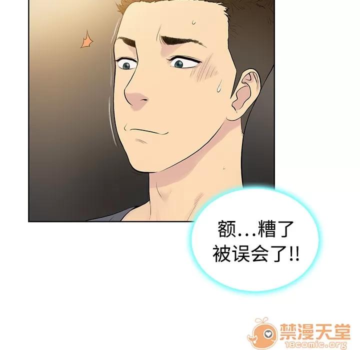 被女神环绕的男人 被女神环绕的男人 | 第2话 第13页