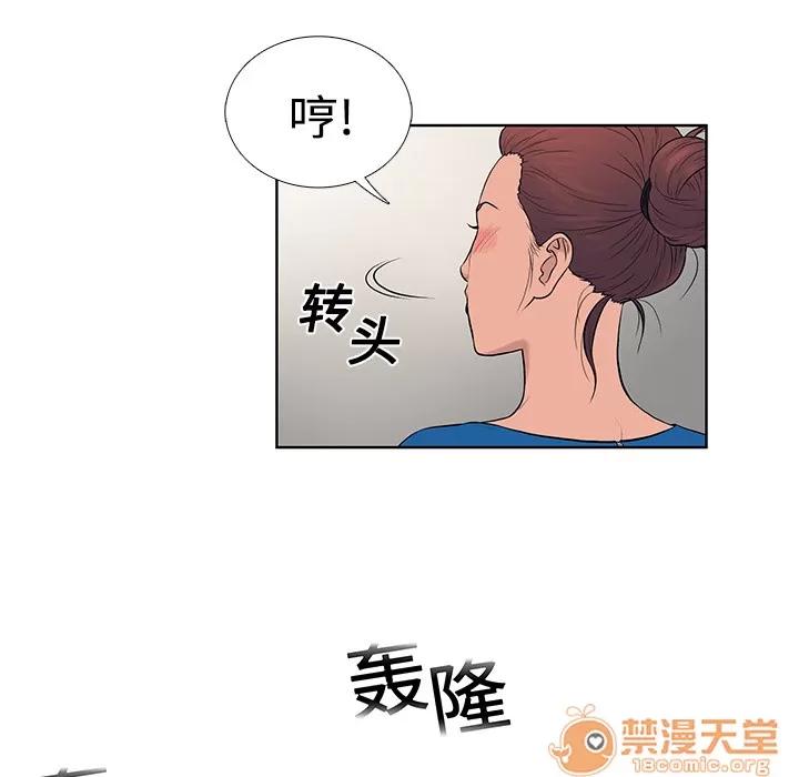 被女神环绕的男人 被女神环绕的男人 | 第2话 第18页
