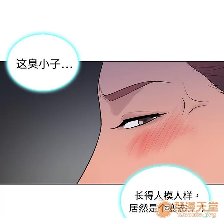被女神环绕的男人 被女神环绕的男人 | 第2话 第21页